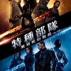 Channing Tatum as Duke in 'G.I. Joe: Rise of Cobra' Poster (Taiwan)