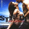 Poster for Channing Tatum and Jenna Dewan's 'Step Up' (International)